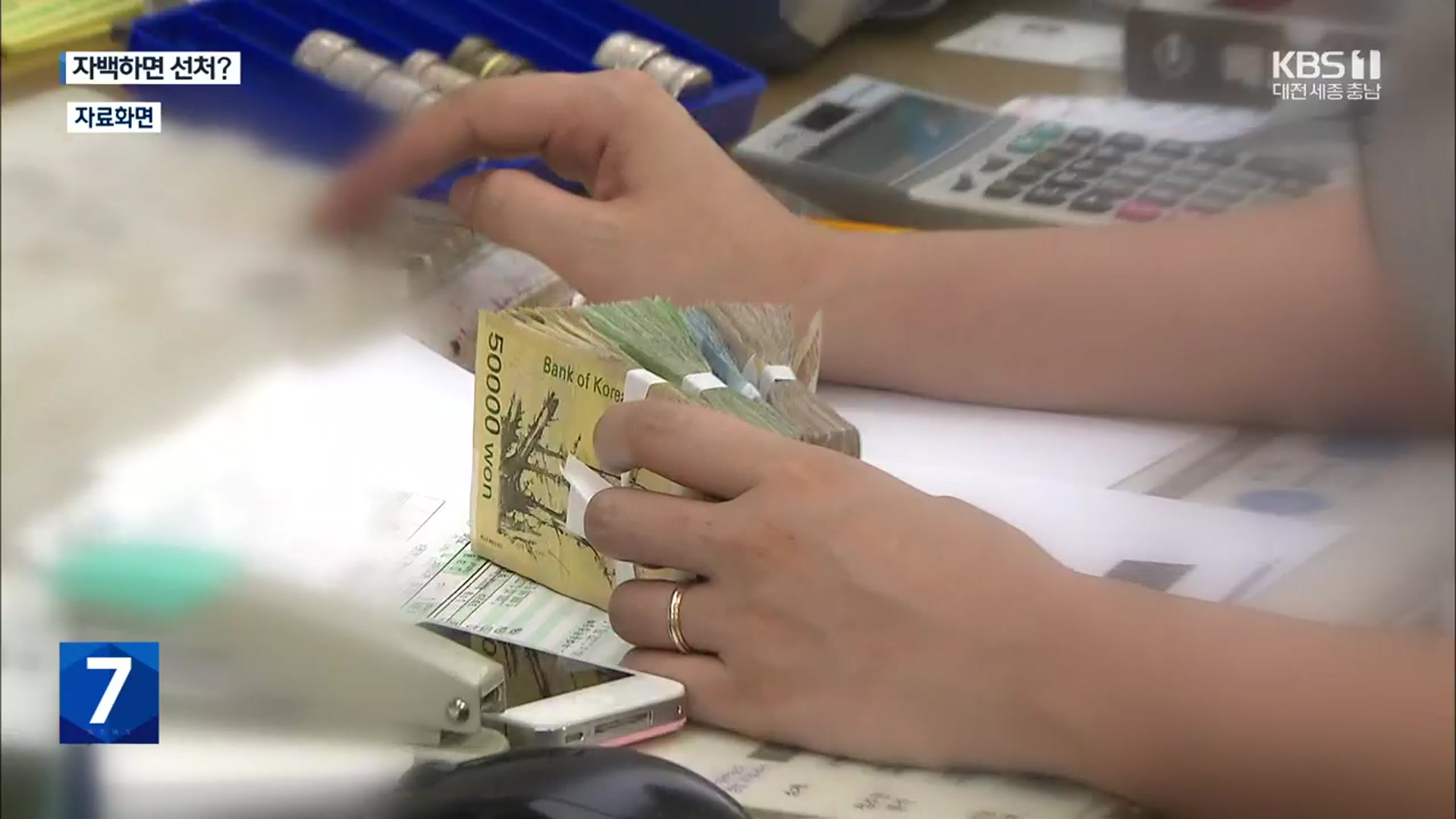 19억 횡령에도 ‘징역 2년’… 솜방망이 처벌?