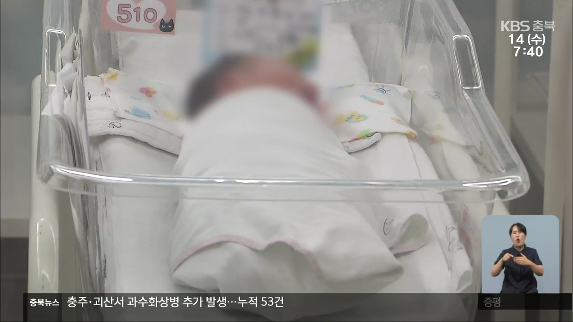 “아이 낳기 좋도록”…충북 첫 ‘공공 산후조리원’ 제천 건립