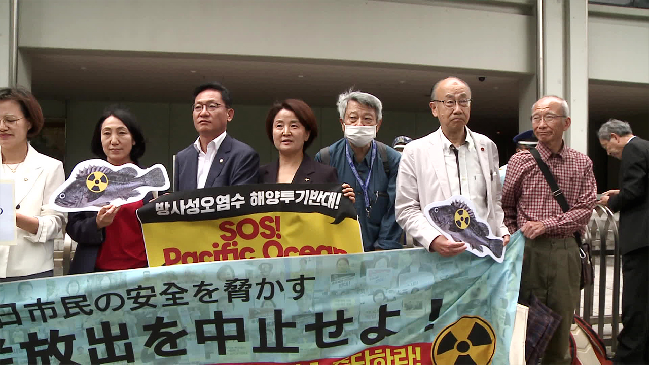 일본 어민단체 “방류 반대” 결의…정의당, 도쿄전력 항의방문