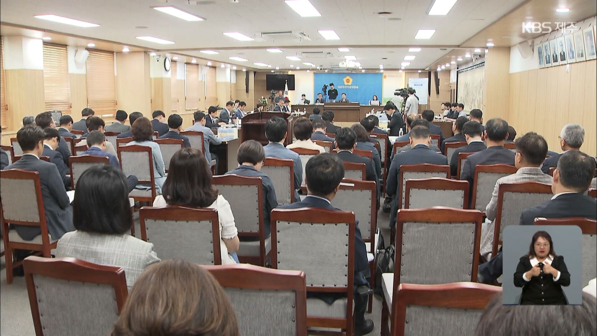 도의회 예결위 속개 ‘제주도 결산안 심사’