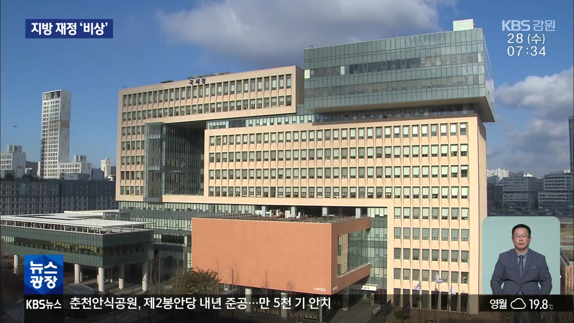 교부세도 지방세도 줄어 ‘지방재정 비상’