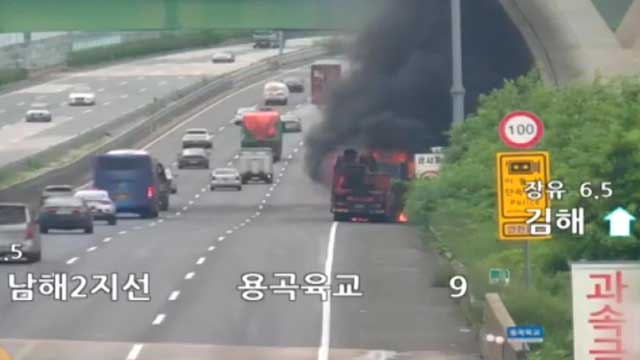이 시각 소방청 상황실