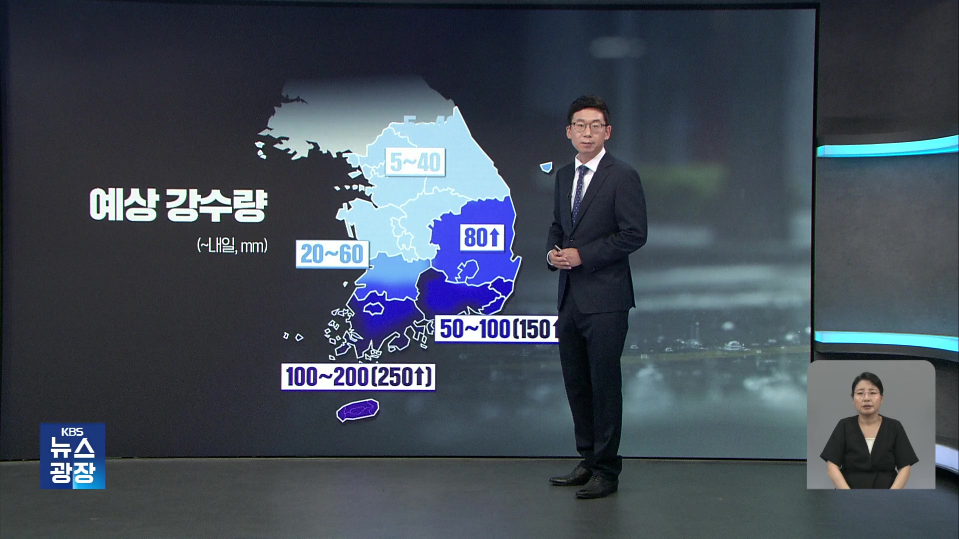 정체전선 남하…오늘 남부 폭우 고비