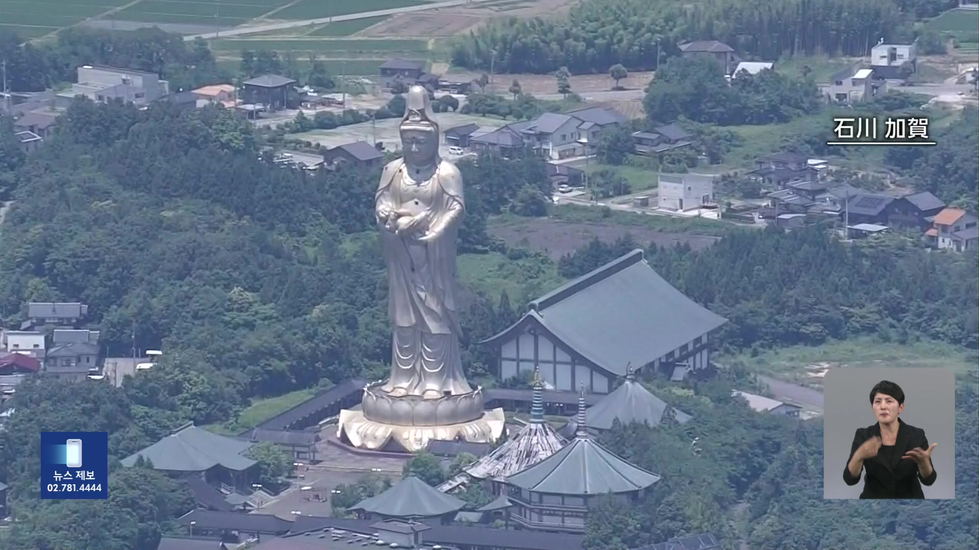 일본, 볼거리였던 거대 관음상 안전 문제 대두