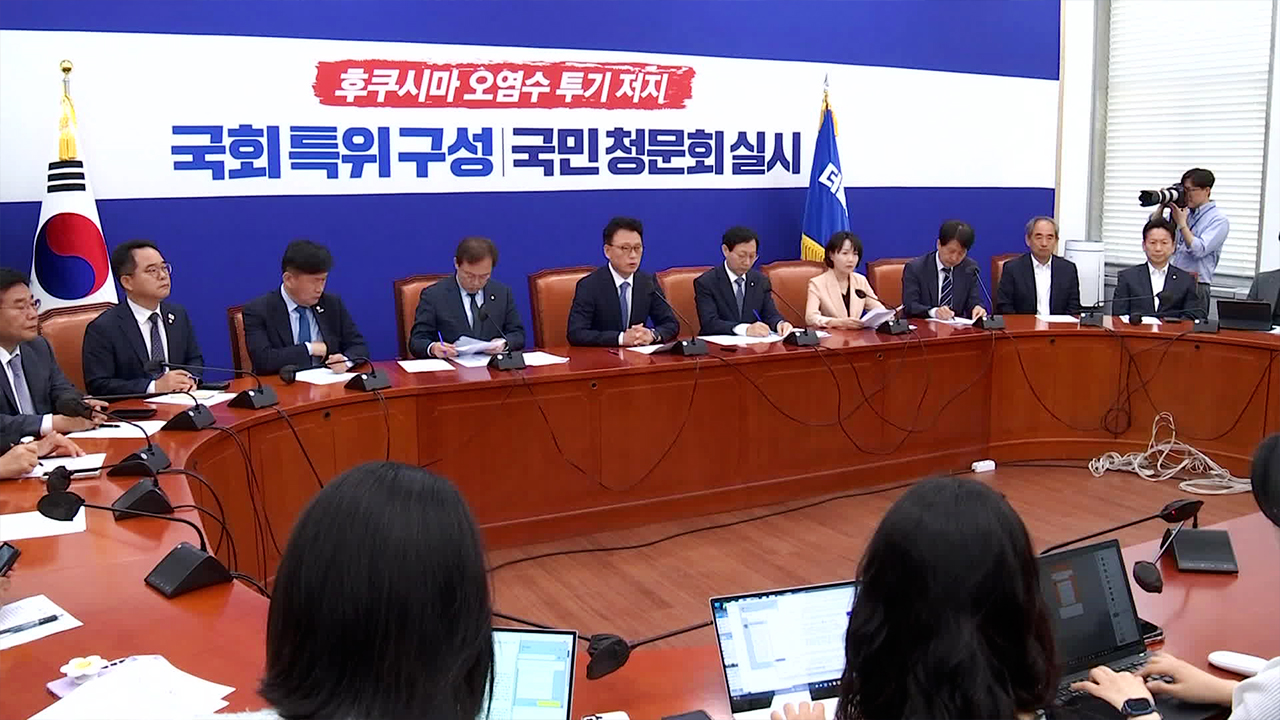 “수신료 논의는 국회 역할”…민주당, 방송법 개정안 발의