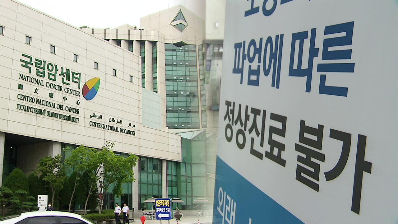 보건의료노조 총파업 전야제…일부 병원 진료 차질