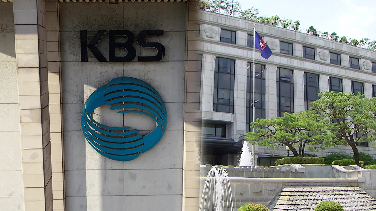 KBS ‘수신료 분리징수’ 헌법소원…“방송의 자유 침해”