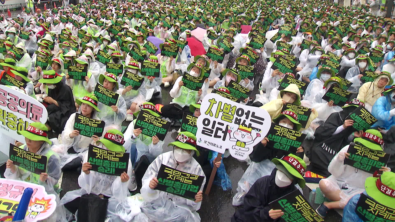 보건의료노조 총파업 종료…“진료 차질 등 고려”