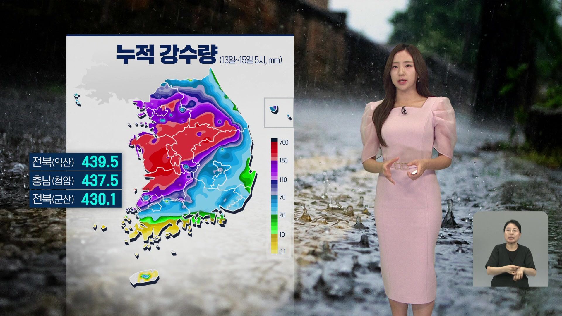 [광장 날씨] 충청·전북·경북 집중호우…내일까지 전국 비