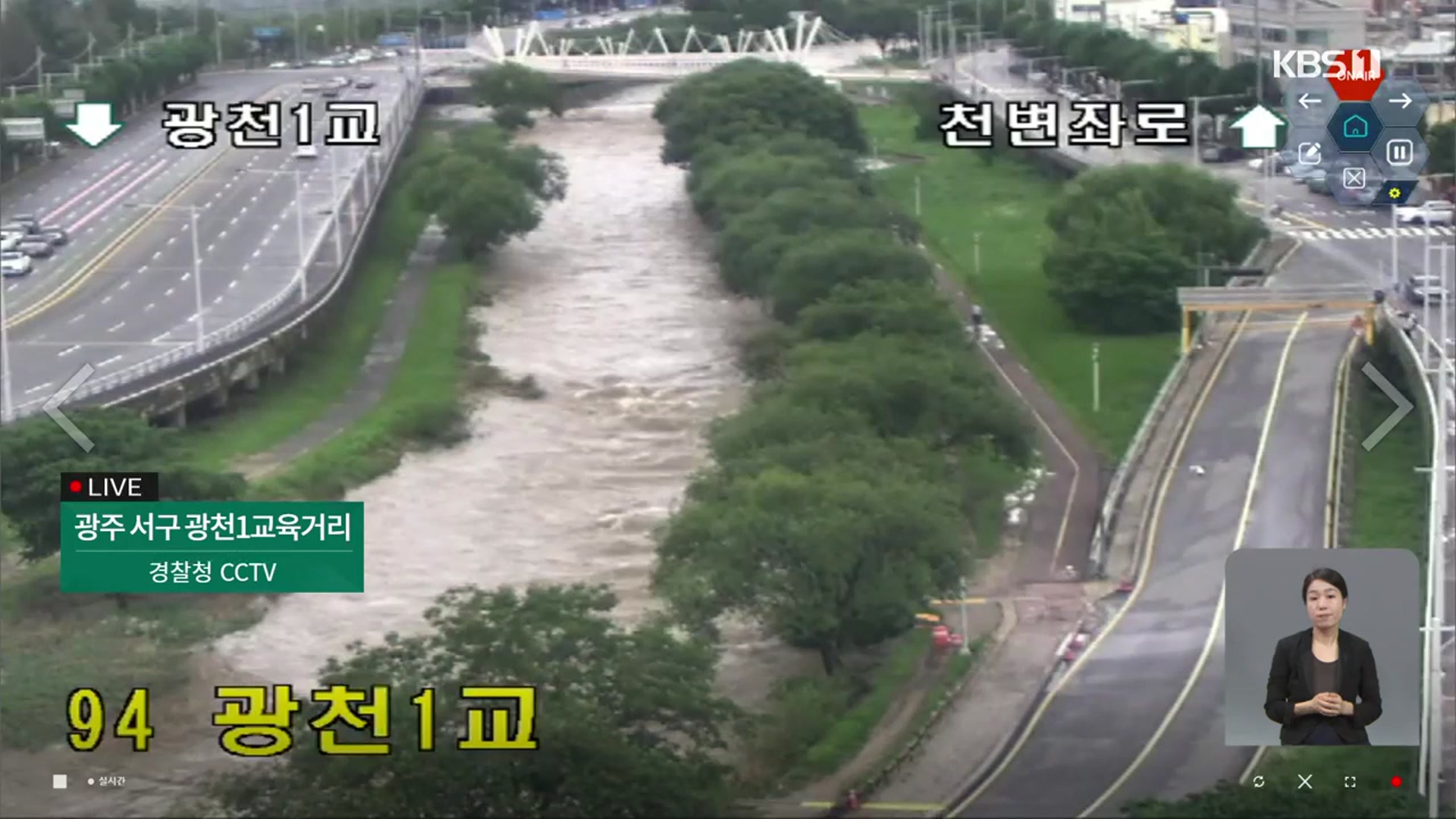 [특보] 재난 CCTV로 본 광주·전남 호우 상황