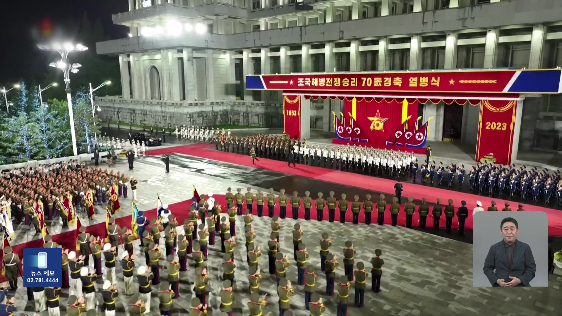 북한 ‘전승절’ 열병식에 김정은, 중·러 대표단과 함께 참석