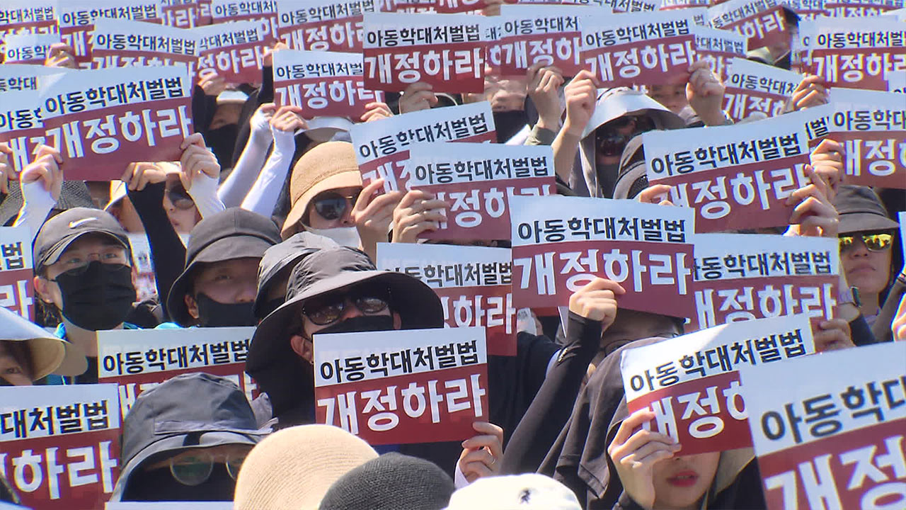 “진상규명·교권보호”…폭염 속 3차 집회, 유족도 참여