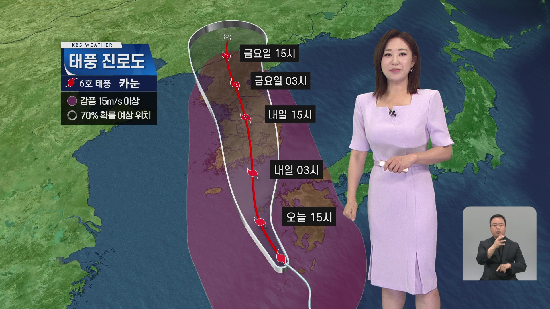 [930 날씨] 태풍 ‘카눈’ 우리나라로 북상…내일 남해안에 상륙