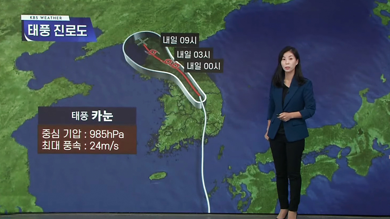 태풍 ‘카눈’ 여전히 태풍의 위력 유지