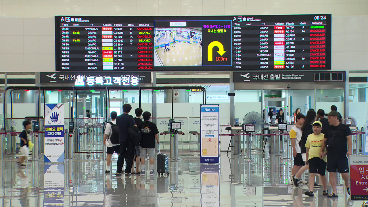 태풍에 이틀째 제주 하늘길·뱃길 차질…관광객들 불편