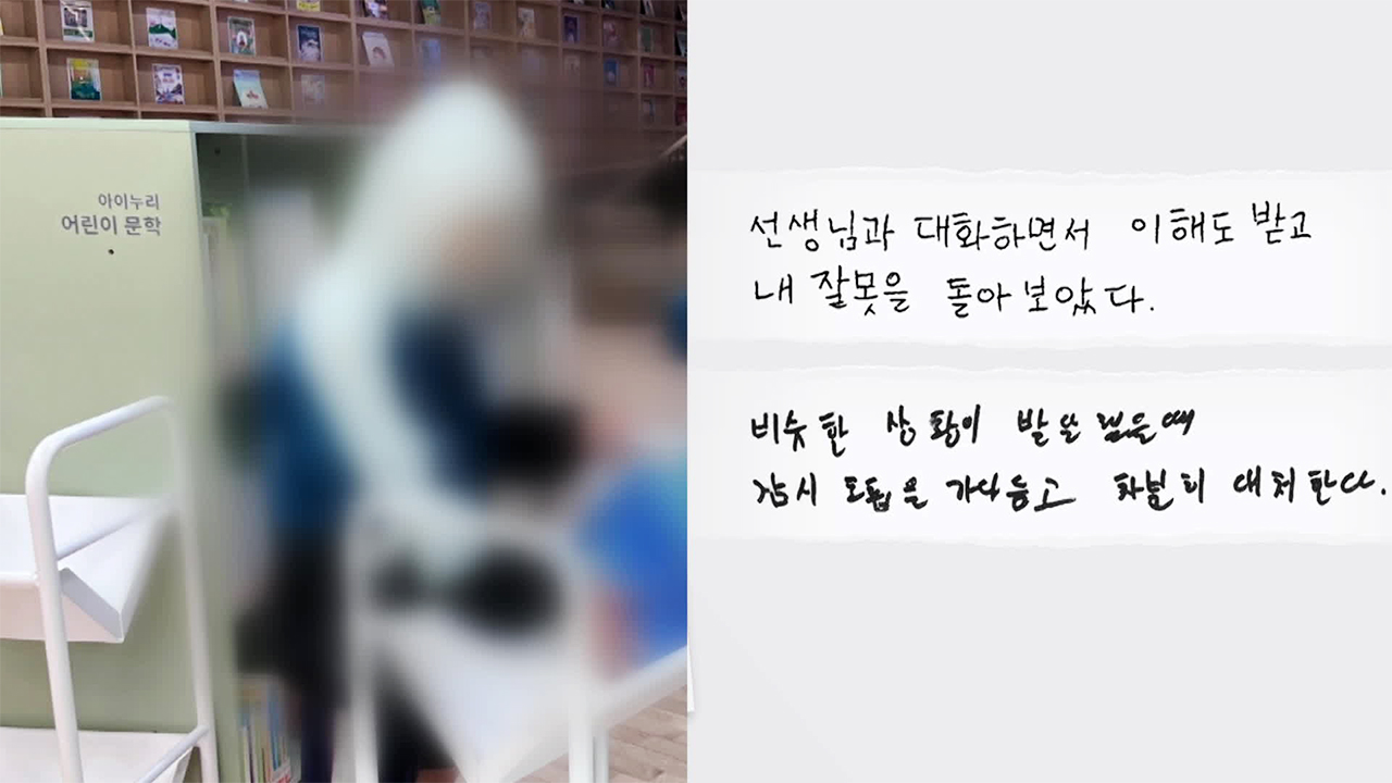 학생 징계 ‘사회봉사’…“교육 성장 시간으로”