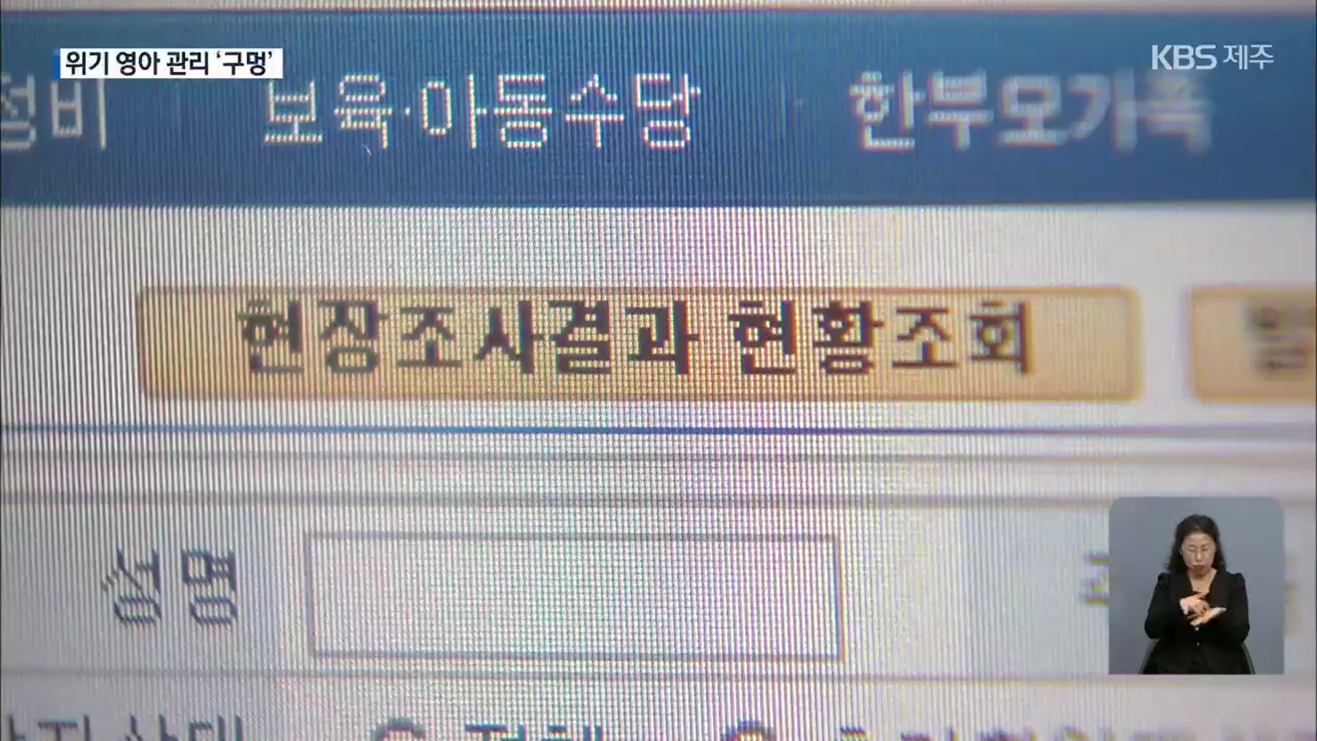 2년 넘게 예방접종 안 됐는데…위기 관리 대상에선 빠져