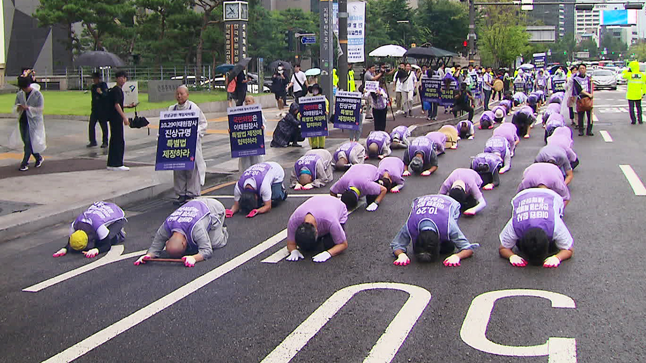 ‘삼보일배’ 이태원 참사 유가족들…“안전사회 만들어주세요”