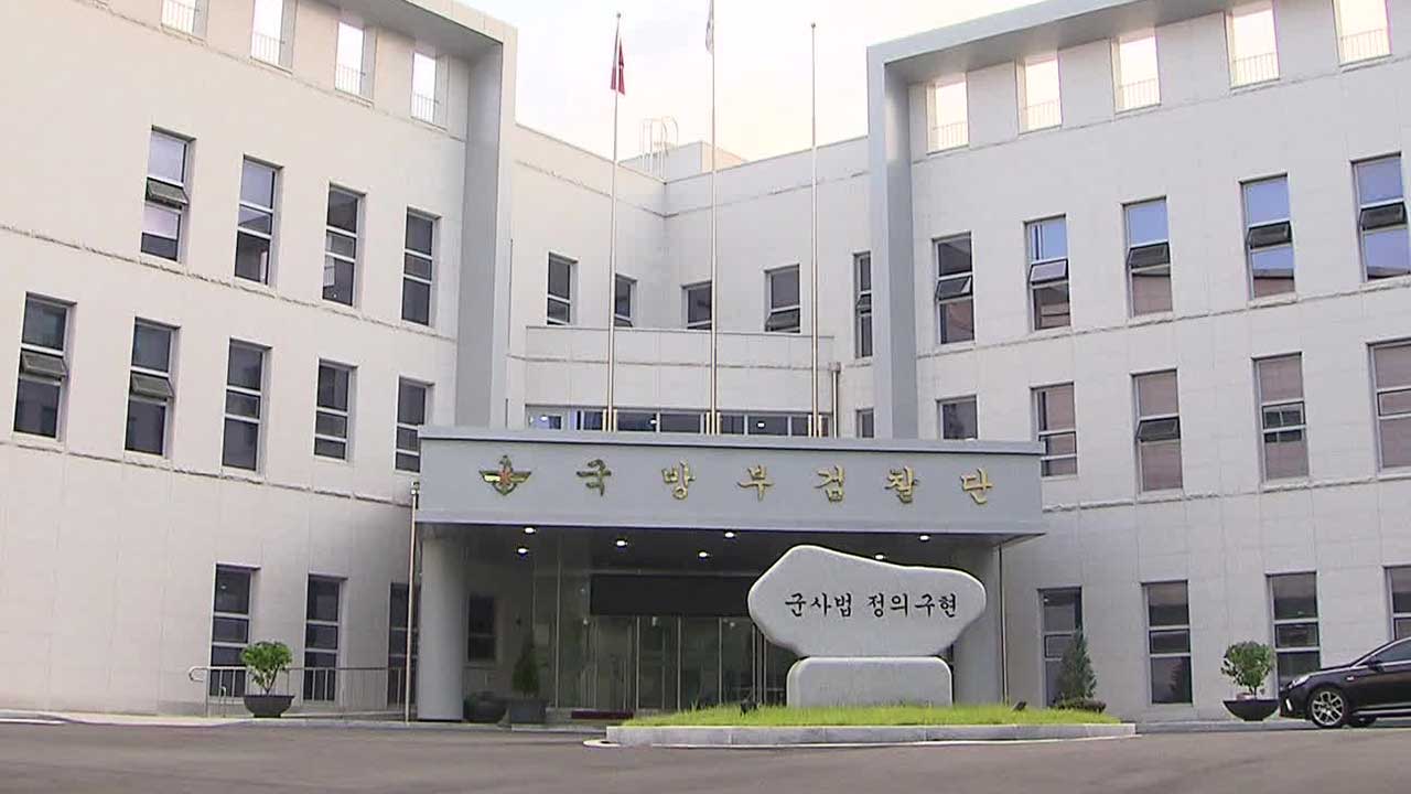 군검찰수사심의위, 오늘 박정훈 전 수사단장 항명 수사 판단