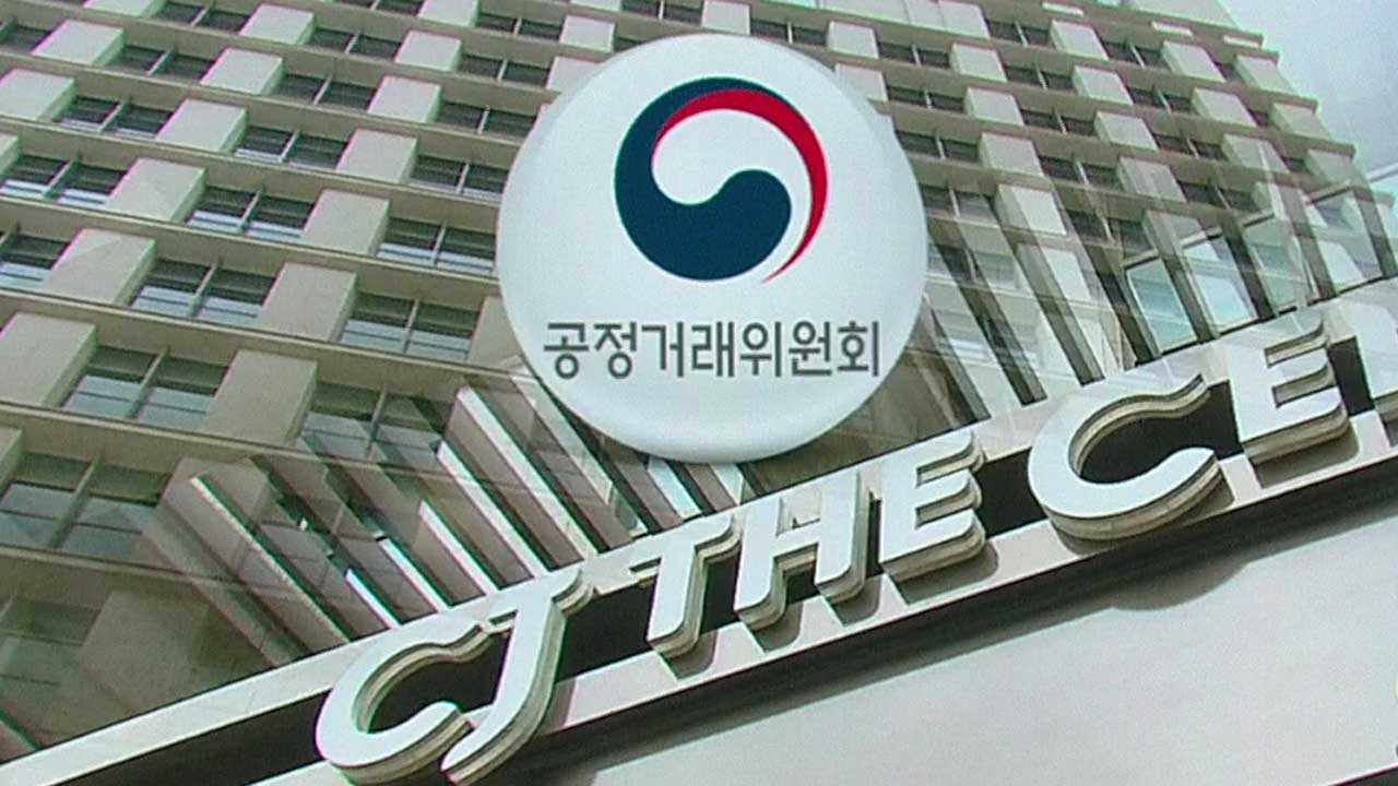 [단독] ‘부당지원’ TRS 계약…공정위는 5년 전 이미 알았다