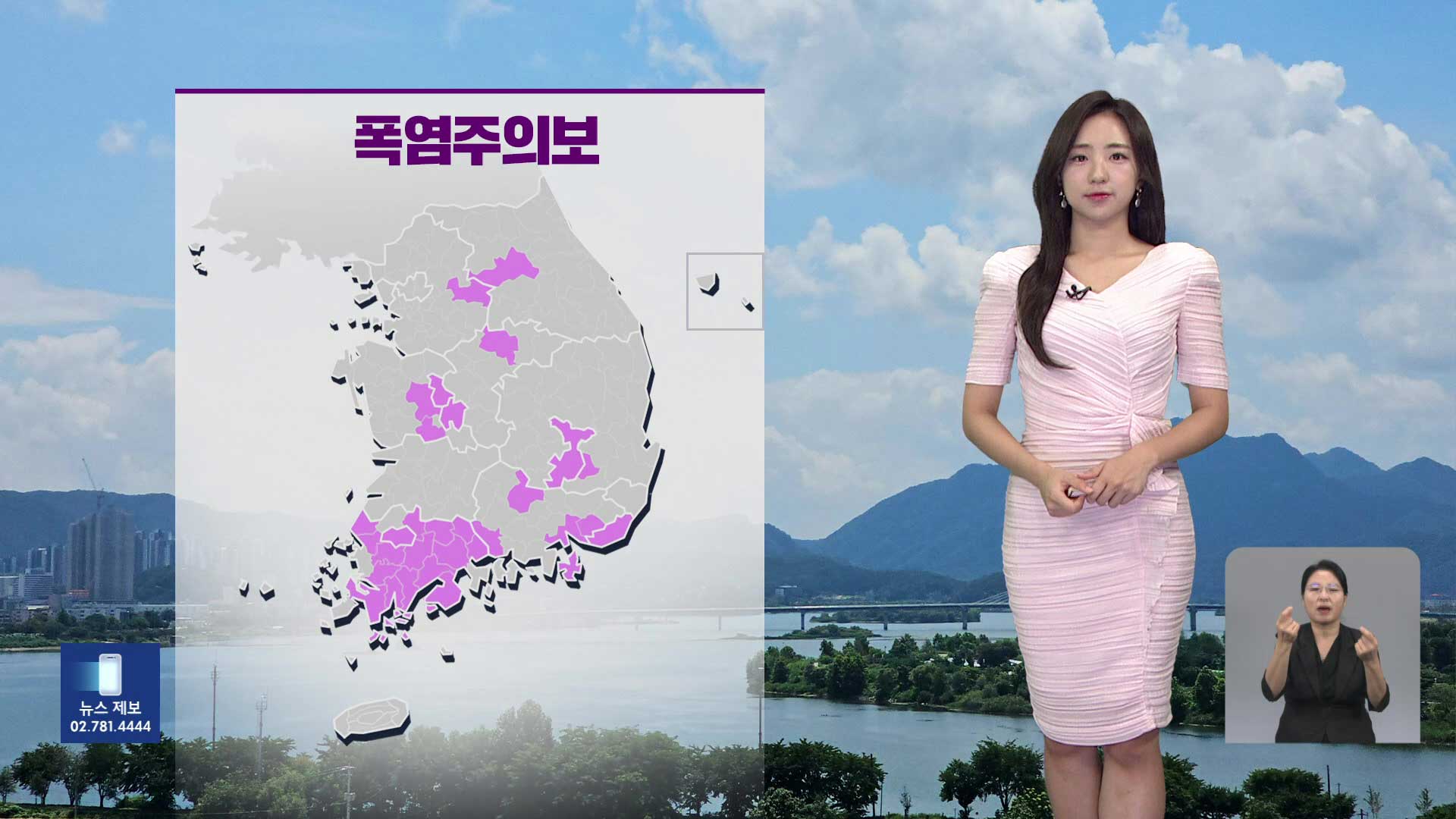 [주말 날씨] 주말, 맑고 무더위…아침까지 짙은 안개