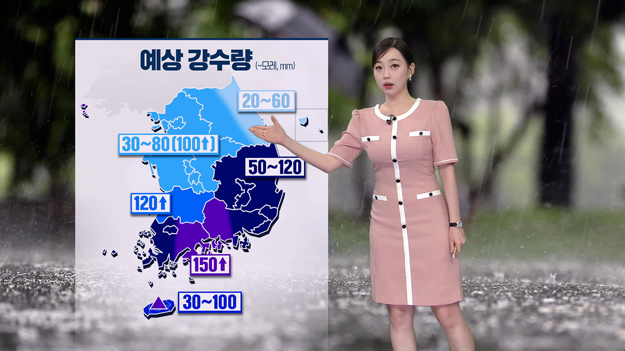 [뉴스9 날씨] 내일 다시 전국에 비…모레까지 남부 최대 150mm↑