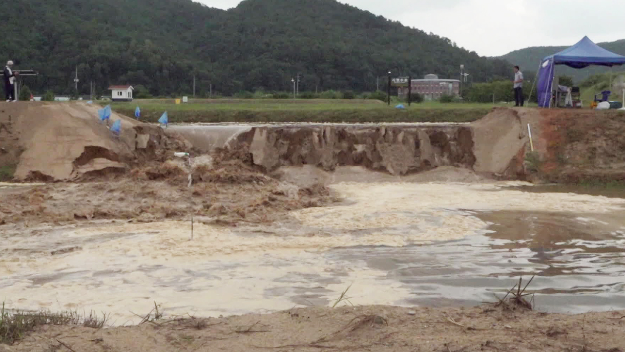 흙 제방, 호우 뒤엔 더 취약…“설계 기준 강화해야”