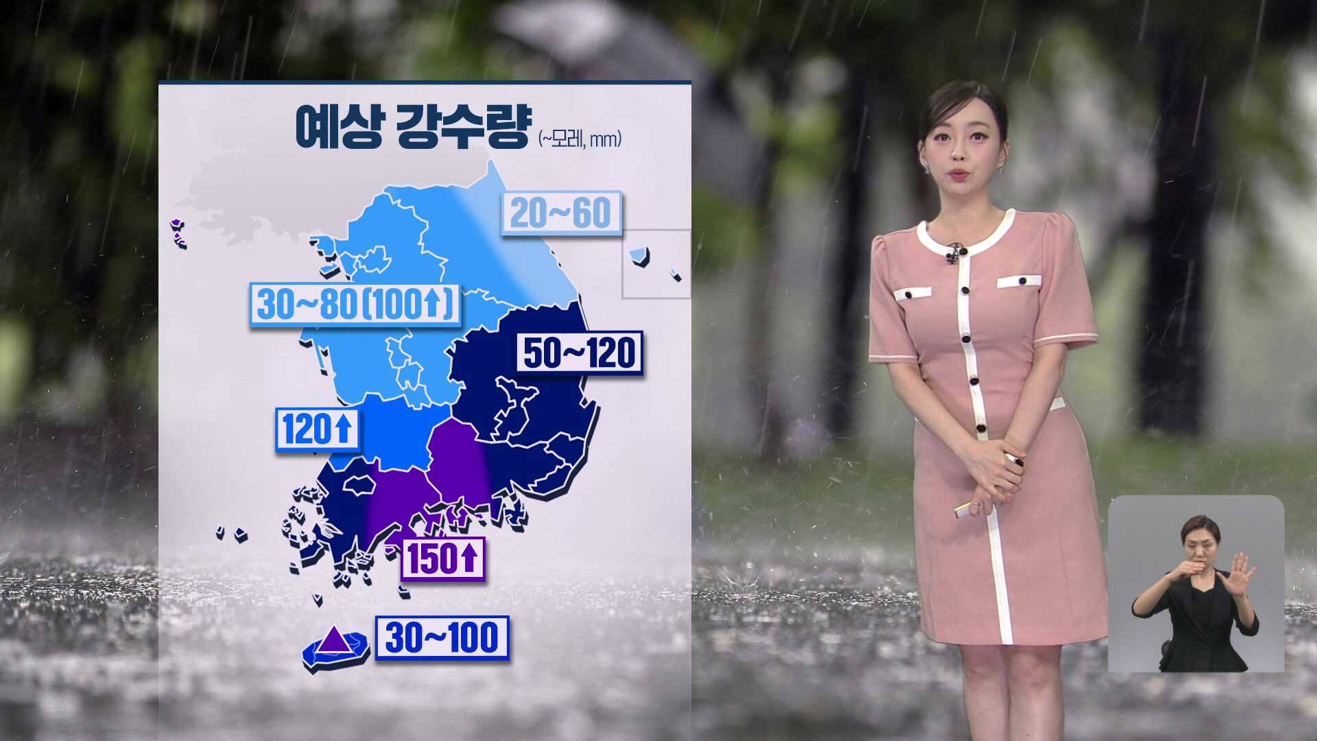 [라인W 날씨] 내일 다시 전국에 비…남부 모레까지 최대 150mm↑