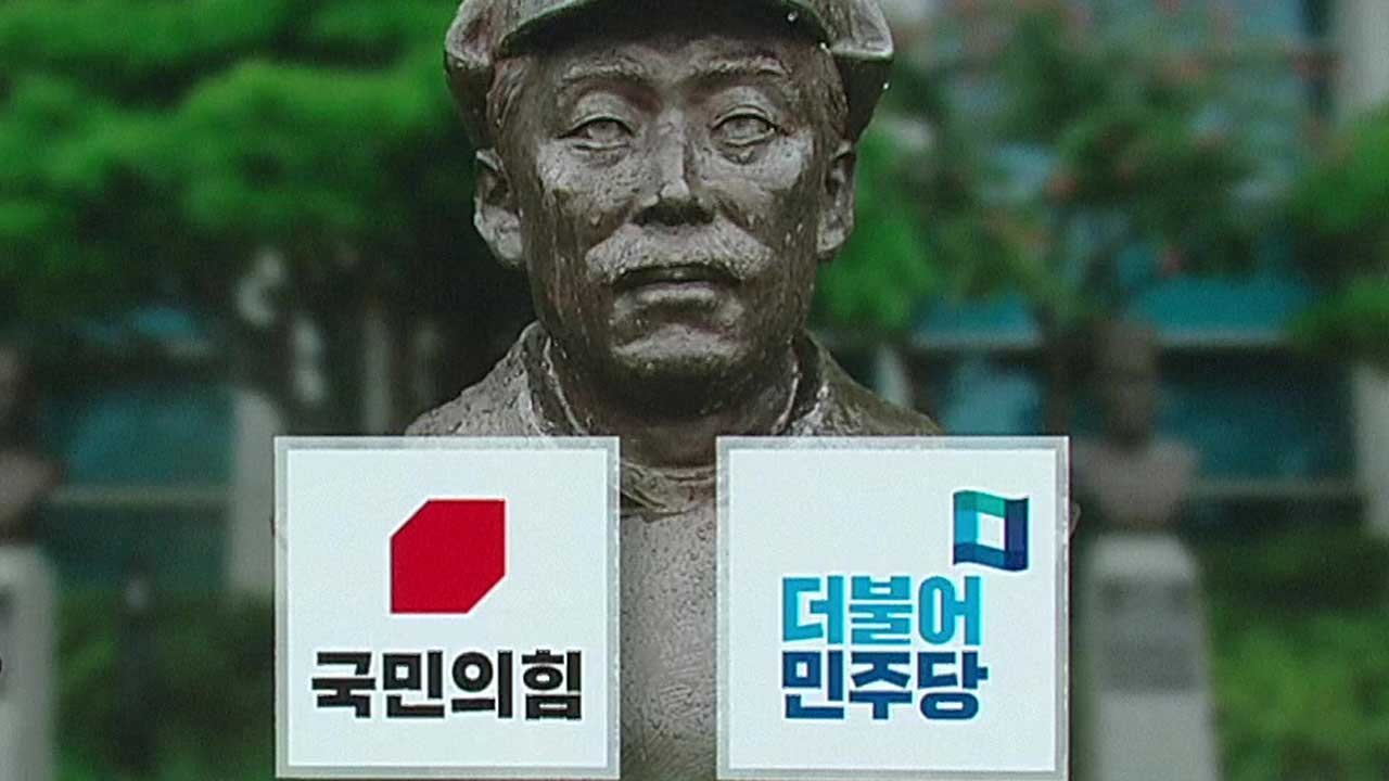 정부 존중한다면서도 여당 내 ‘이견’…민주당 “매국 행위”