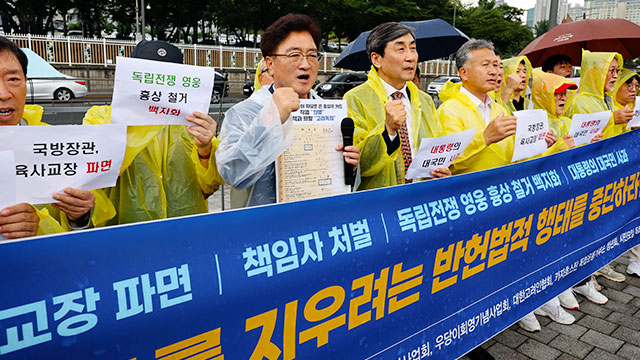 “육사 내 흉상 철거 계획은 역사 쿠데타…국방장관 파면해야”