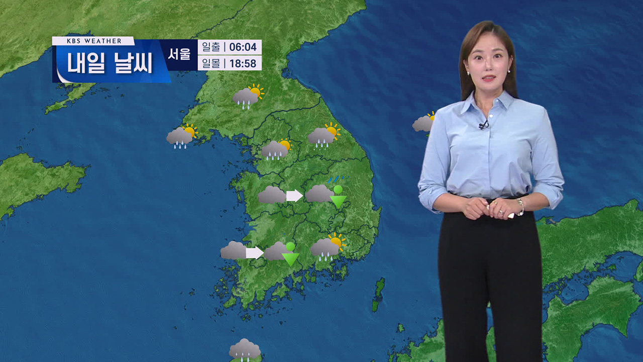 [뉴스9 날씨] 내일 동해안 비 계속, 오후 내륙 곳곳 소나기
