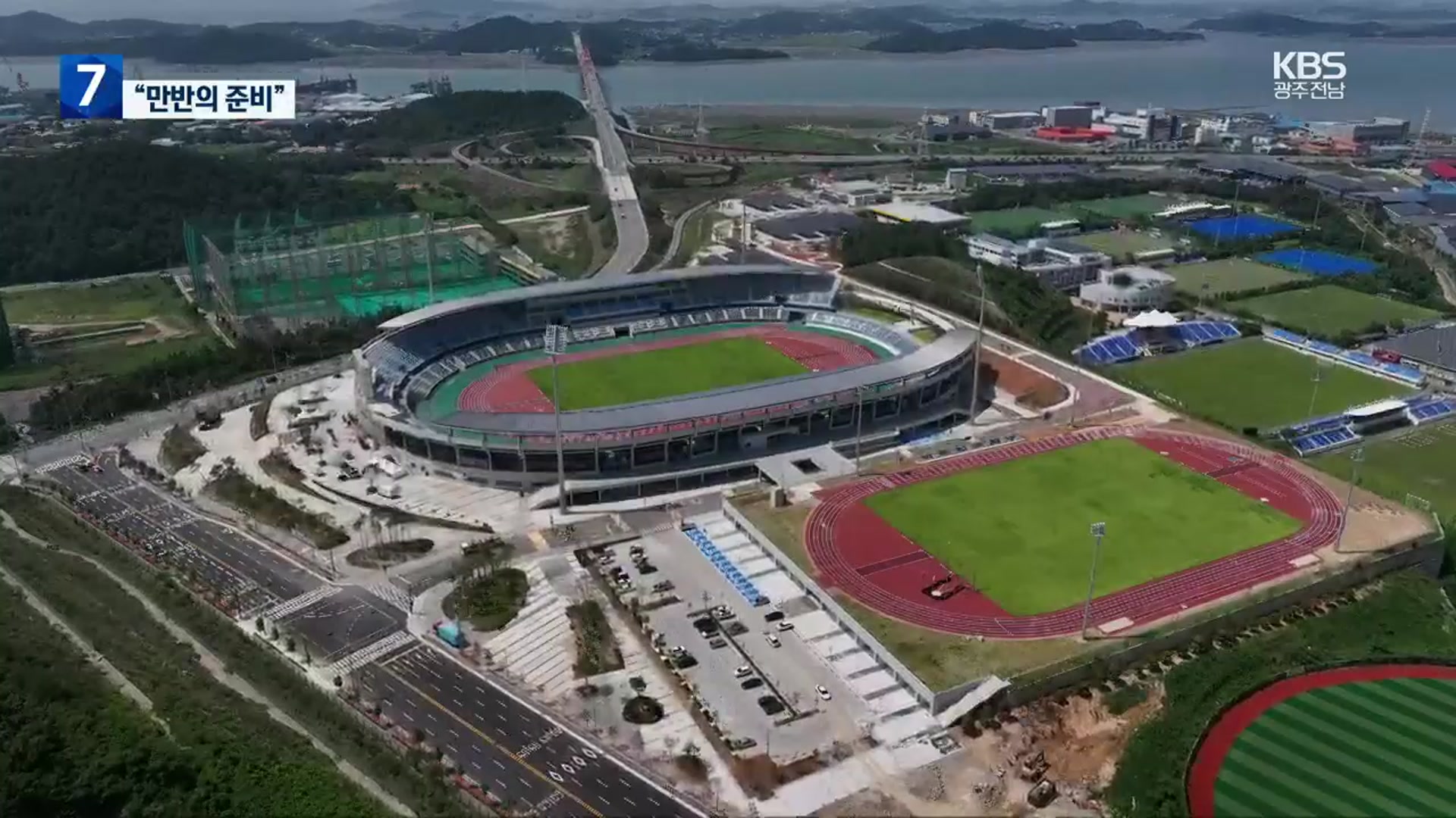 [여기는 전남] ‘D-37 전국체전’ 목포 주 경기장 완공…“성공 개최 염원”