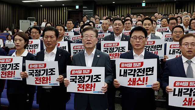 민주당, ‘채 상병 수사 외압 의혹 특검법’ 당론 채택…“외압 실체 가릴 것”