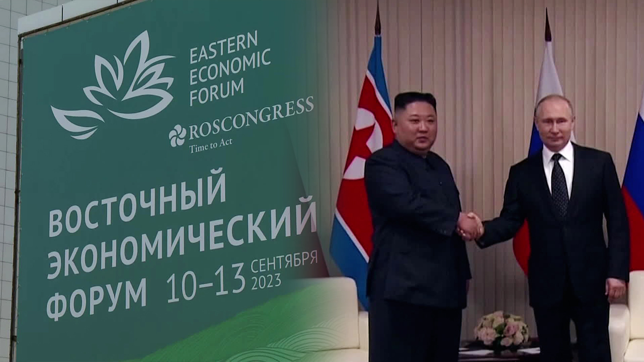러 “동방경제포럼에 북한 대표단 참가”…김정은 참석은 ‘함구’