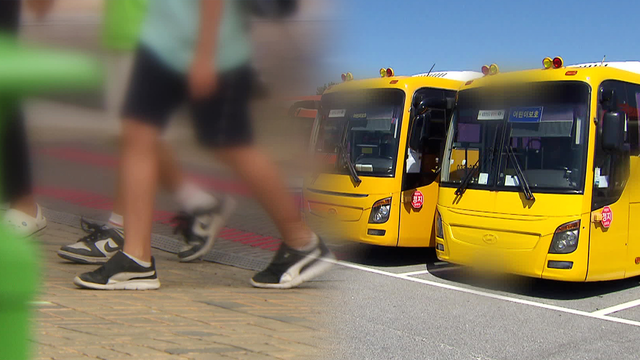 ‘노란버스 없어서 걸어가요’…체험학습 줄취소에 위약금은 교사 몫?
