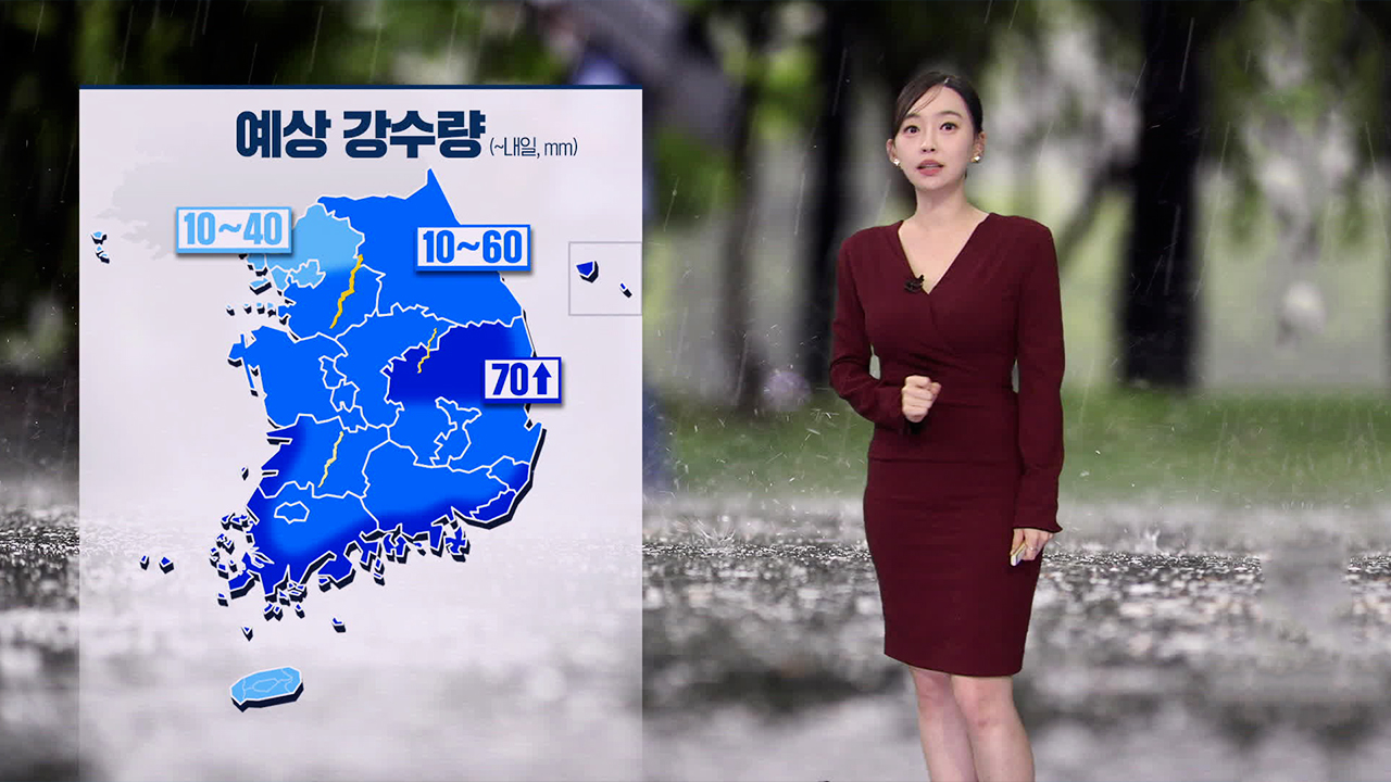 [뉴스9 날씨] 내일 강원 영동·남부에 가을비, 최대 70mm