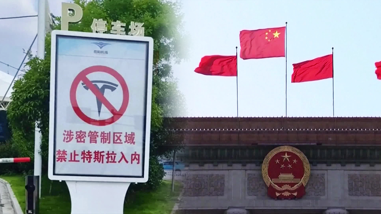 아이폰 다음엔 테슬라 금지?…중국 곳곳서 ‘다툼’