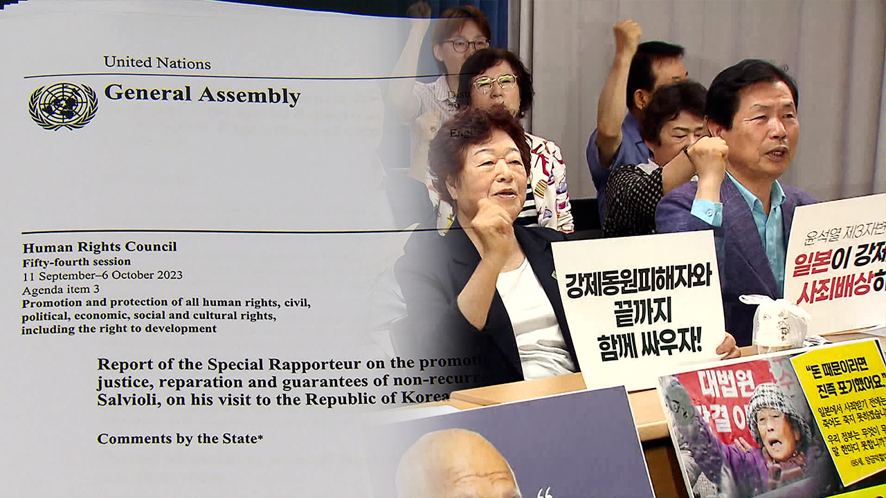 강제동원, 일본이 ‘공식 사과’?…모호한 의견서에 ‘반발’