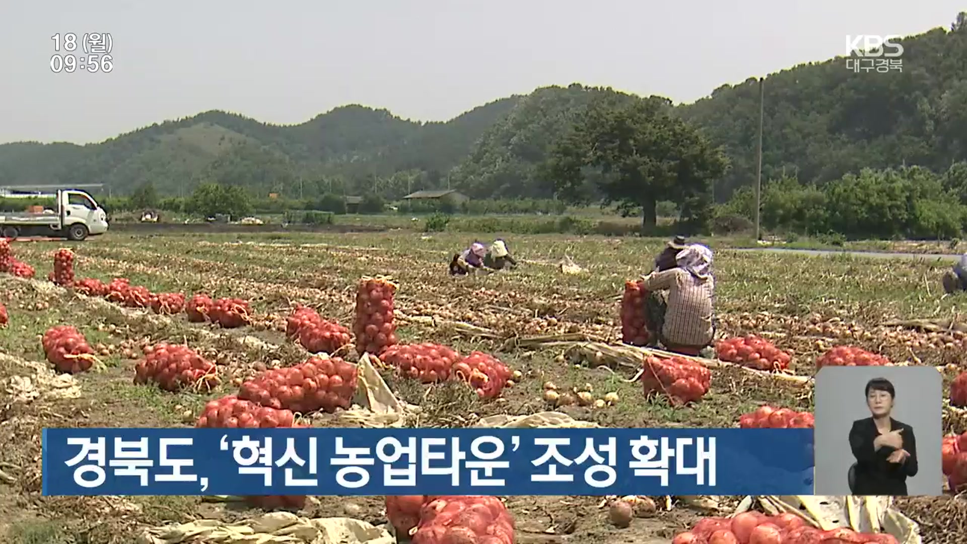 경북도, ‘혁신 농업타운’ 조성 확대
