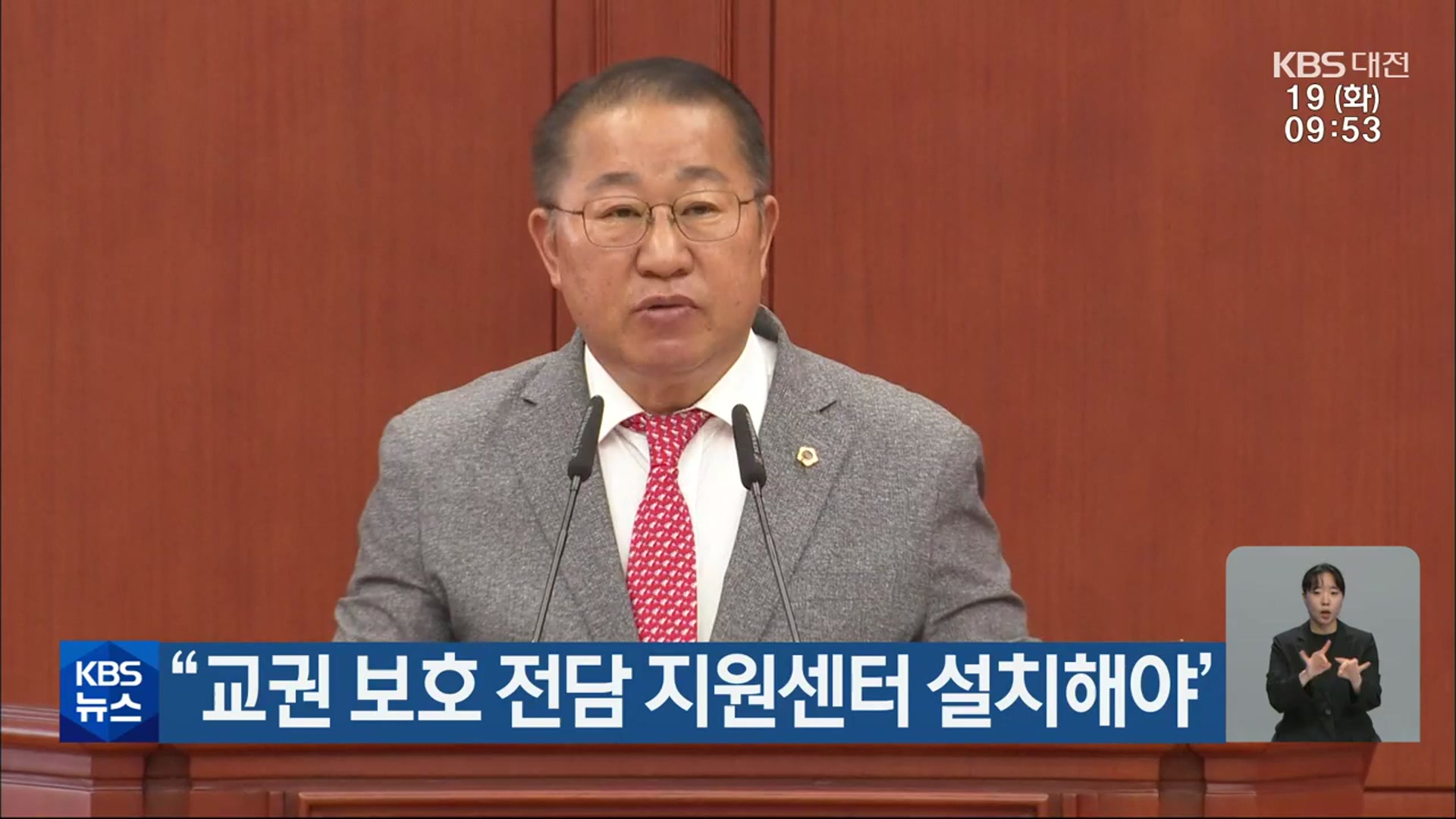 “교권 보호 전담 지원센터 설치해야”
