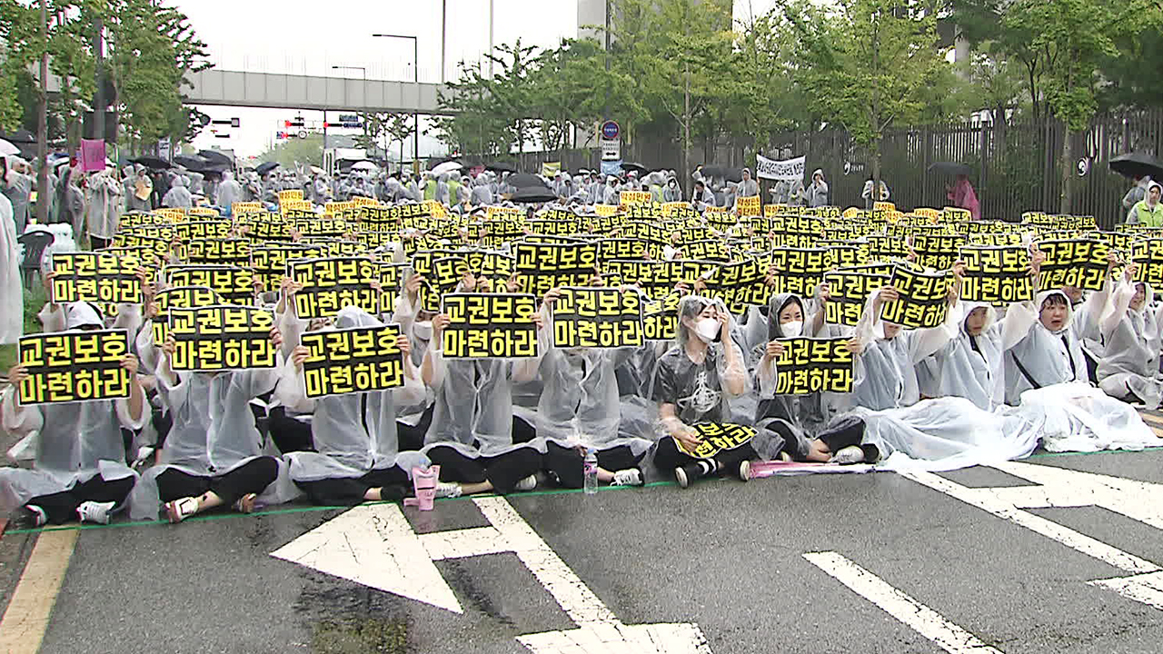 ‘대변 기저귀 폭행’에 상처받은 교권…어린이집 교사 3천 명 운집