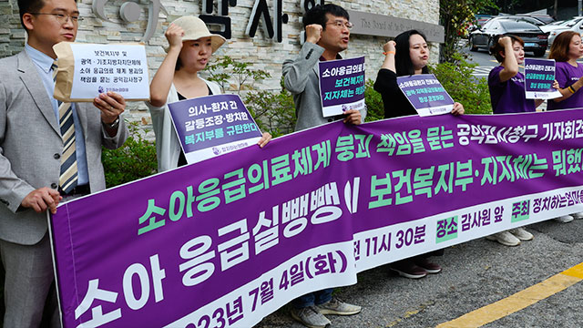 ‘소아의료 붕괴 막아라’…소아 진료 지원·보상 강화