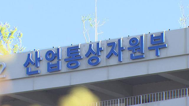 정부, 美 반도체 가드레일에 “우리기업 정상 경영 보장될 것”