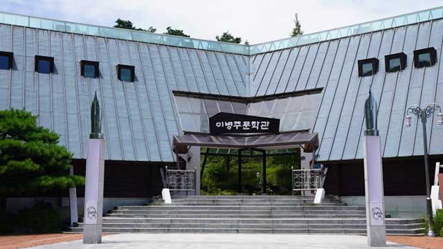 2023 이병주하동국제문학제 내달 7일 개최