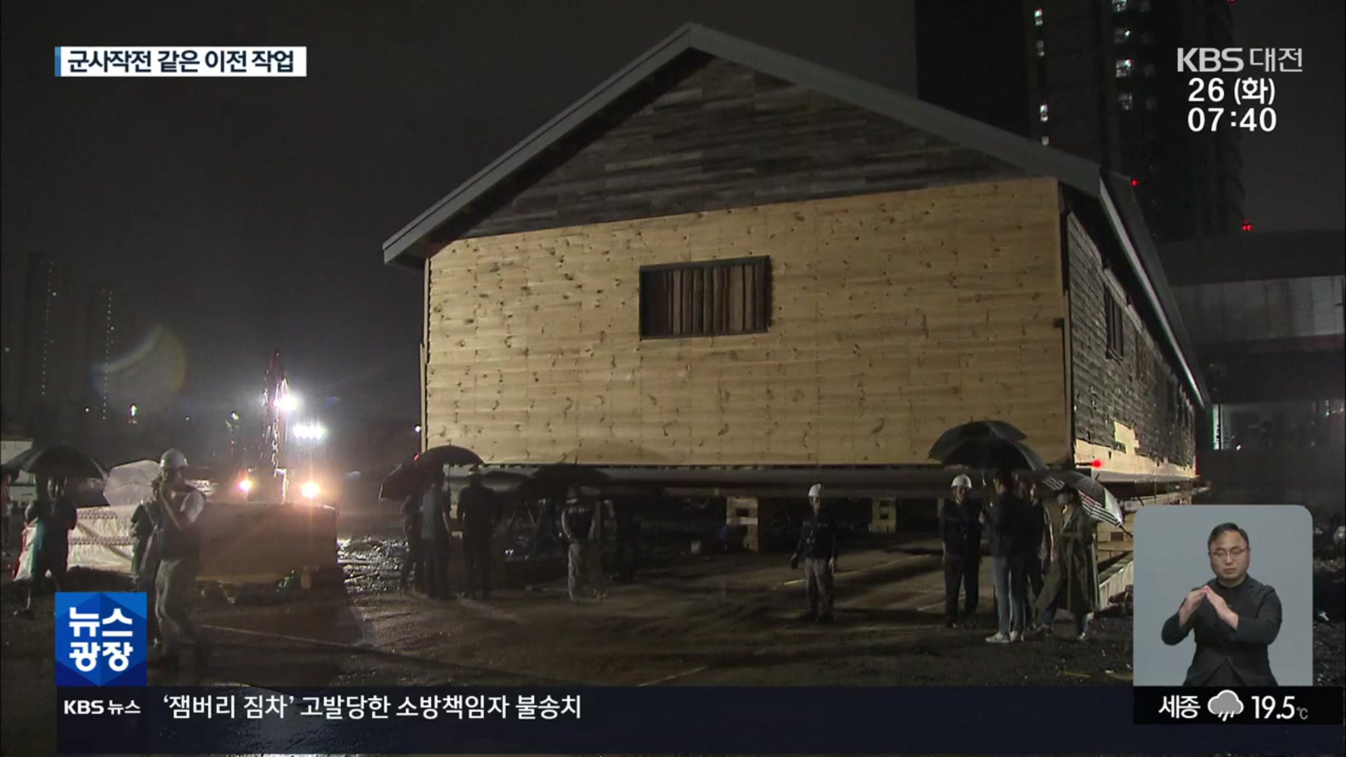 “통째로 들어 옮긴다”…철도보급창고, 역사공원에 원형 이전