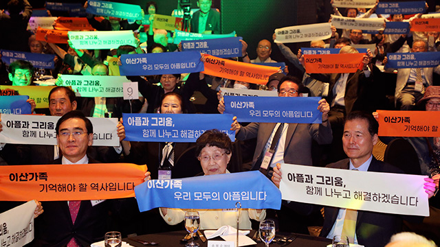 이산가족의 날 제1회 기념식 열려…통일부 장관 “북한 전향적 태도 필요”