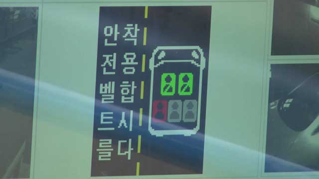 뒷좌석 안전띠 착용률 17.7%…3명 타면 아무도 안 맨다