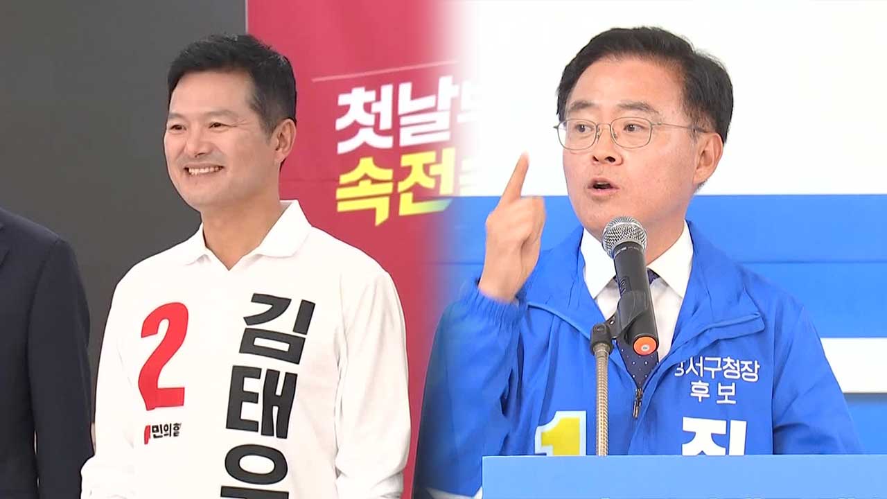 여야, 오늘 강서구청장 보궐선거 출정식