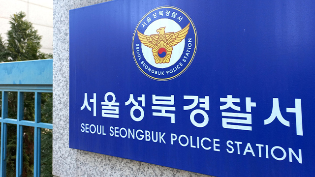 서울 성북구 아파트단지서 60대 남성 숨진 채 발견
