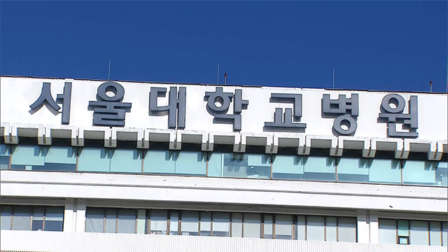 서울대병원 노조 “오늘부터 무기한 파업 돌입”…인력 확충 등 요구